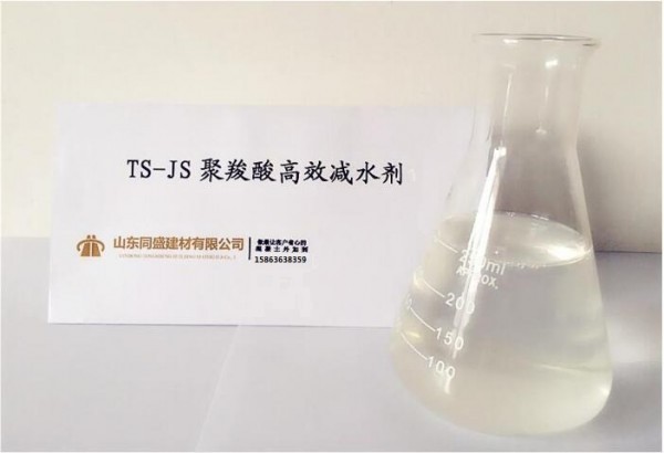 上海聚羧酸高效減水劑